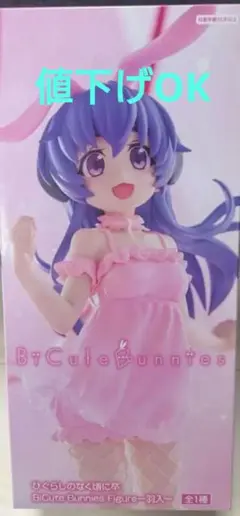 BiCute Bunnies ひぐらしのなく頃に卒　羽入フィギュア
