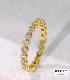 【新品】新入荷　純金メッキ　フルエタニティリング ゴールドカラー　11号
