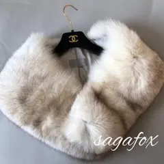 極美品♡最高級　sagafox 毛皮ショール ファーショールファーティペット