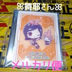 天野舞耶 ペルソナ2罰 30周年 アクリルキーホルダー サンリオ - メルカリ