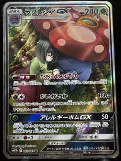 ラフレシアGX SR SM11b ドリームリーグ 062/049