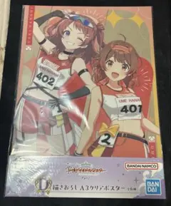 学園アイドルマスター　学マス　一番くじ　ポスター　花海咲季　花海佑芽