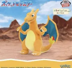 2025年最新】リザードン 特大ぬいぐるみの人気アイテム - メルカリ