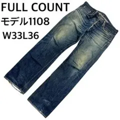 【美品】 フルカウント lot 1108 W32 赤耳 ボタンフライ 2025年最新】Yahoo!オークション -フルカウント 1108の中古品