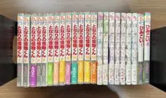 全巻セット となりの怪物くん 全13巻 僕と君の大切な話 全7巻 ひみこい全2巻
