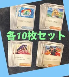 ポケパッド　リーリエの決心　ジャッジマン　アイリスの闘志　各10枚セット