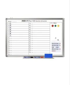ホワイトボード 60cm*90cm月予定表 曜日シート・マーカー・イレイザー付き