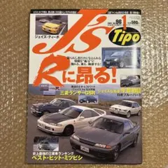 ジェイズ・ティーポ 　2001年