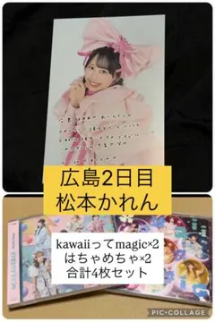 2026年最新】松本かれん チェキの人気アイテム - メルカリ