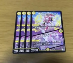 神判のカルマ コットン　ジャッジ水晶チャージャー　カルマコットン　4枚