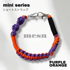 mini | パラコード　スマホストラップ／オレンジ×パープル&本革コード