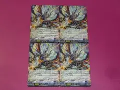 VG　プレジアストーン・ドラゴン　４枚セット　プロモ　ノーマル