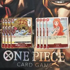 ワンピースカード 反行儀キックコース ナミ 各4枚
