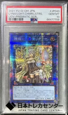 2026年最新】ライナ プリズマ psa10の人気アイテム - メルカリ