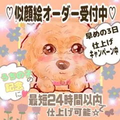 かわいい 似顔絵 描きます♡ ペットと一緒に♡ イラスト 似顔絵オーダー受付中♪