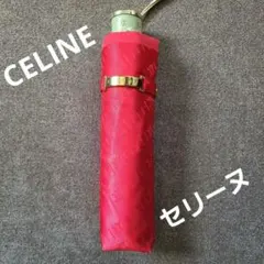 セリーヌ CELINE　折り畳み　晴雨兼用傘 赤色