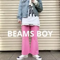 ビームスボーイ BEAMS BOY ソリッドジャージイージーパンツ ピンク