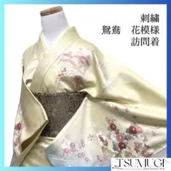 訪問着　刺繍　金彩　鴛鴦　牡丹　菊花　菖蒲　松　藤　橘　流水　着物　044a d