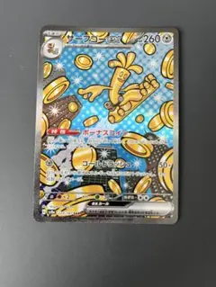 サーフゴーex SAR SV8a テラスタルフェスex 220/187