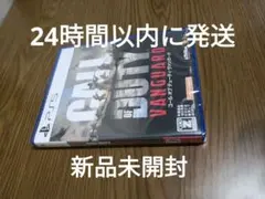 コールオブデューティ ヴァンガード PS5