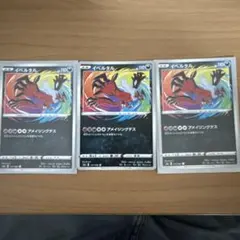 U*Y様 イベルタル A S4a シャイニースターV 117/190