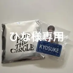 ini 藤牧京介　ファンコン　ネームプレート