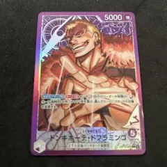 ONE PIECE CARD GAME ドフラミンゴ　リーダーパラレル