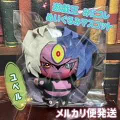 2026年最新】遊戯王 ぬいぐるみ みにコレの人気アイテム - メルカリ