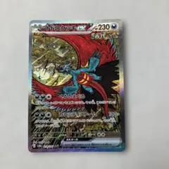 トドロクツキex SAR SV8a 218/187 - メルカリ