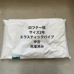 2026年最新】ロフテー エラスティックの人気アイテム - メルカリ