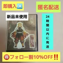 鬼滅の刃 柱展 キービジュアル ランダムアクリルスタンド 煉獄杏寿郎