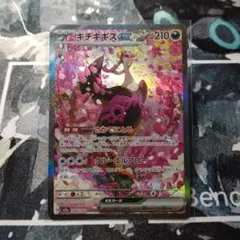 キチキギスex M2a MEGAドリームex 244/193 SAR