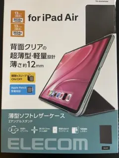 【未使用】ELECOM iPad Air用薄型ソフトレザーケース