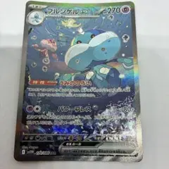 ポケモンカード SAR ブルンゲルex【美品】