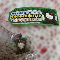 ハローキティ げんよう製　屋久島限定品 2025年最新】屋久島限定キティの人気アイテム - メルカリ