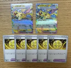 ピカチュウex rr でんきだま　7枚セット