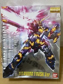 2025年最新】mg バンシィ チタニウムの人気アイテム - メルカリ