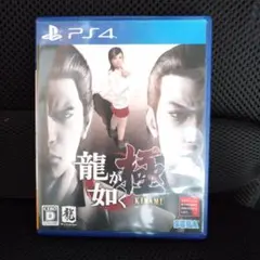 龍が如く 極 (Kiwami) PS4