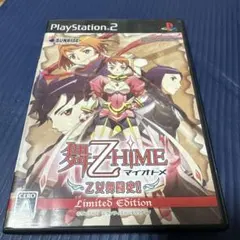 舞-乙HiME 乙女舞闘史 ! ! Limited Edition