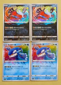 希少】ポケモンカード カイオーガ イベルタルアメイジングレア