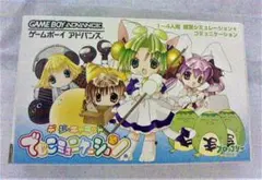 めがみめぐりキャラクターソングコレクション+めがみめぐり祭2017