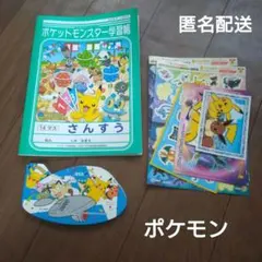 ポケットモンスター　学習帳　メモ帳　シール　ポケモン