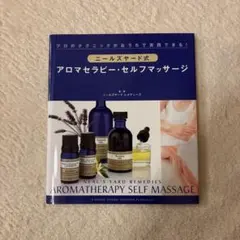 セルフケアのためのホメオパシー Amazon.co.jp: “一歩すすんだ”セルフケアのためのホメオパシー : 森井