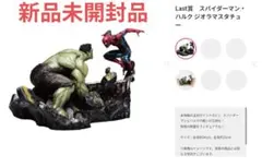 Happyくじ スパイダーマン スパイダーマン・ハルク ジオラマスタチュー