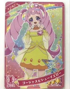 【白かけあり同封30円】ひまり　ゴージャスビジューイエロー【在庫1】