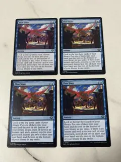 没頭/Flow State 英語 MTG