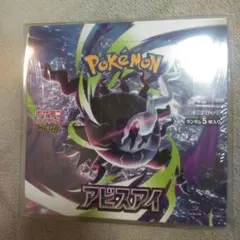 ポケモンカードゲーム アビスアイ 未開封BOX シュリンク有 - メルカリ