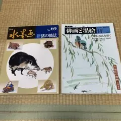 馬驍　makyo 水墨画　リトグラフ　エディションナンバー入り 2025年最新】馬驍の人気アイテム - メルカリ