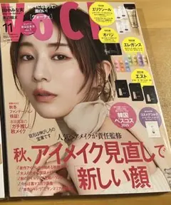 VoCE 2025年11月号