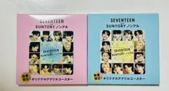 SEVENTEEN SUNTORY アクリルコースター 2種類